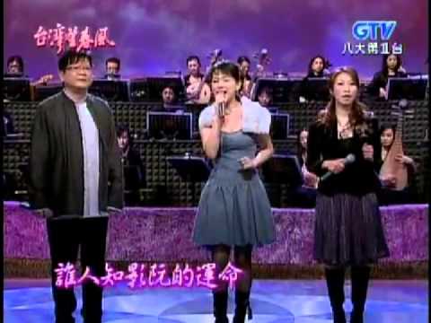 蔡幸娟+廣東花+台灣望春風01