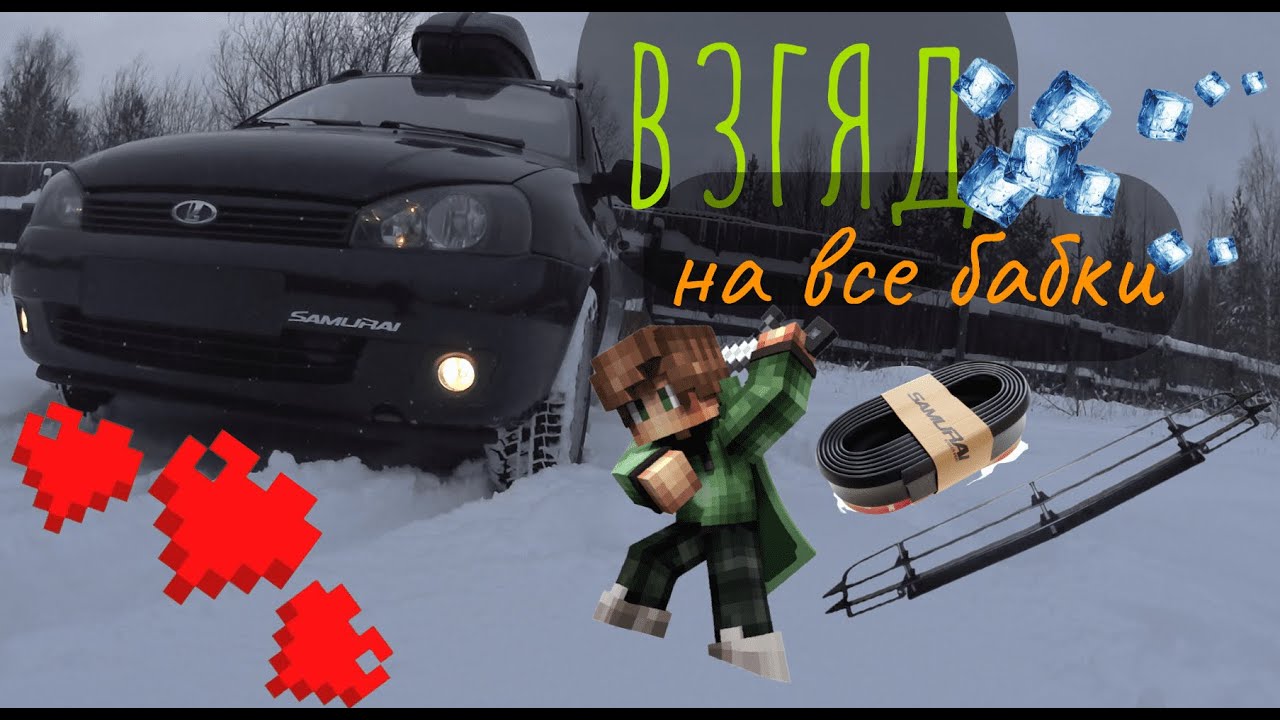Губа самурай калина