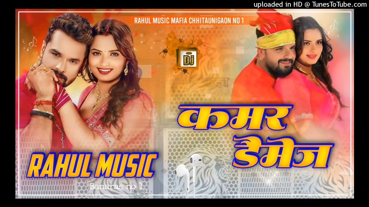 Kamar damage nahin karunga guarantee likhkar khesari Lal ka new song DJ Rahul music Bhojpuri song 