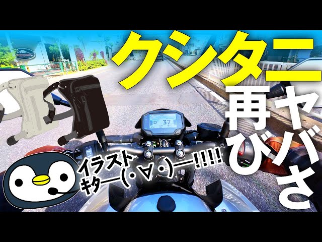 クシタニの受注生産レッグバッグがヤバい - YouTube