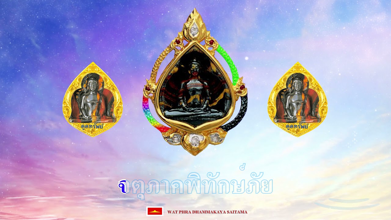 สวดสรรเสริญพระมหาสิริราชธาตุ Sub Thai (อักษรเลื่อนตามเสียงสวด)