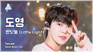 [예능연구소] Doyoung (도영) – 반딧불 (Little Light) 직캠 | 쇼! 음악중심 | Mbc240427방송