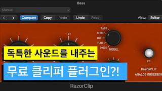 #무료플러그인 / 독특한 사운드를 만들 수 있는 무료 클리퍼 플러그인 Analog Obsession - RazorClip / Tutorial 341 #mixing #믹싱 #클리퍼