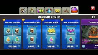 покупка 5 шахтера  /  clash of clans