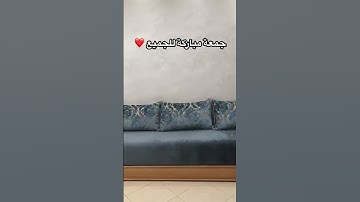 #دعاء_يوم_الجمعة #جمعة_مباركة #سورة_الكهف #خليك_في_البيت