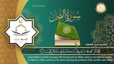 Surah An Nahl by sheik muhammad al faqih with English, and Arabic translation | شيخ محمد الفقيه سورة