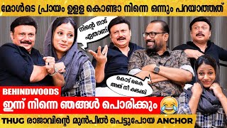 ചിലത് കേൾക്കുമ്പോ ദേഷ്യം വരും😠 അവസാനം Thug ആകും😂 | Anchor-നെ നിർത്താതെ ട്രോളി Baiju-വും Shafi-യും