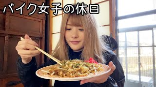 緩すぎる休日のバイクツーリング