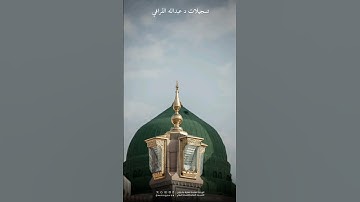 تلاوة خاشعة ومؤثرة تأخذك لعالم آخر للشيخ #عبدالله_القرافي من سوره #الأحزاب