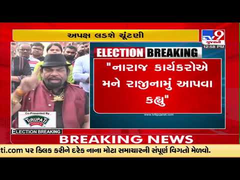 Madhu Srivastav resigns from BJP & will contest Gujarat Elections independently | TV9GujaratiNews