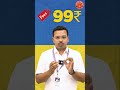 99 Rs मध्ये Combine Group B &amp; C Mains चे Study Material #dnyanadeepacademypune #maheshshindesir