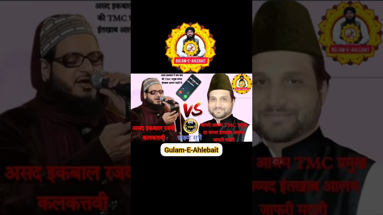 Dr Syed Intekhab Alam Jafri Madari V/S Asad Iqbal Call Recording