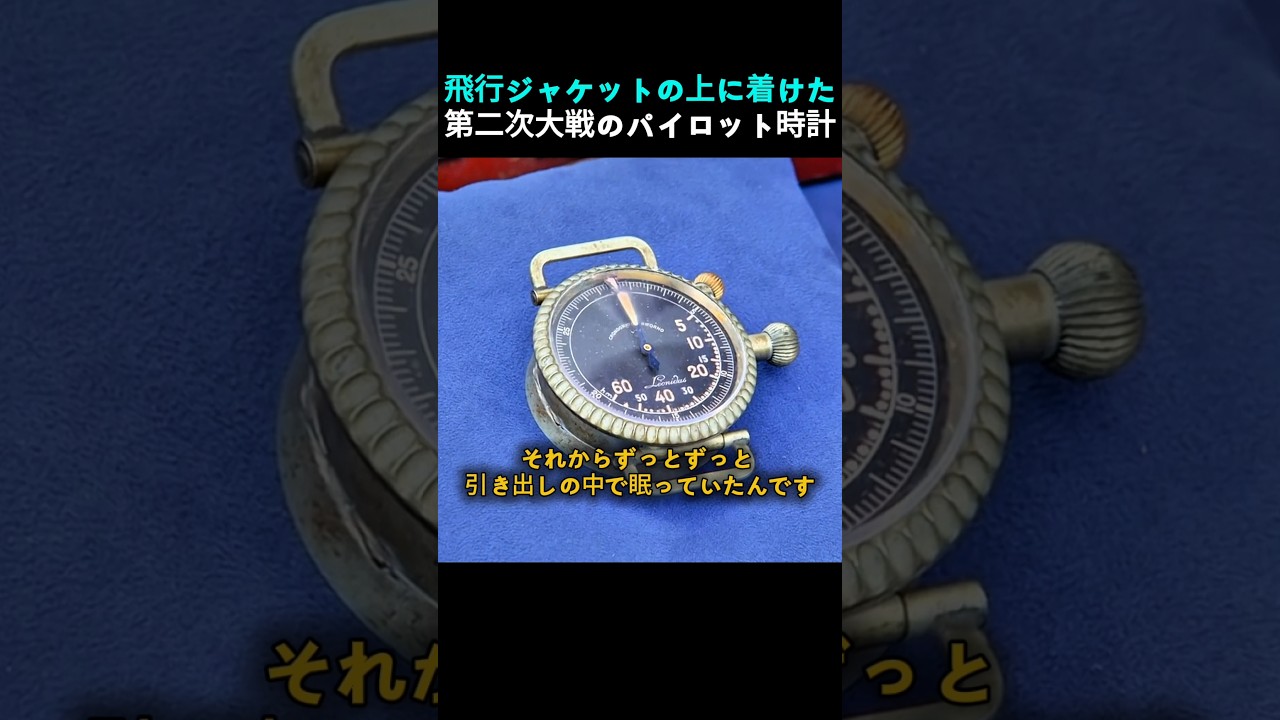遺品整理　勲章　腕時計　 驚愕】祖父の遺品整理で見つかった時計の正体とは？専門家も驚いた裏話