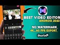 Best android editor 2023  editing apps  snapcut editor tutorial