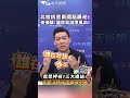 賴清德對柯文哲的反應