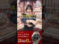 【時計だけじゃない。小島みゆさんと選ぶ「一生もの」の真珠をつける理由】#真珠 #パール #アコヤ真珠 #ジュエリー #小島みゆ