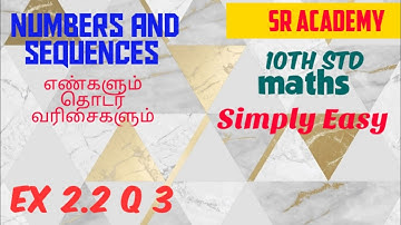 10th maths exercise 2.2 3rd sum Numbers and sequences English and Tamil medium SR ACADEMY