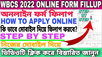 WBCS Form Fillup 2022 || wbcs form fillup full process || Step By Step ||