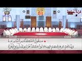 قراءة جماعية الحزب الثالث برواية ورش عن نافع مسجد ام القرى بمكناس
