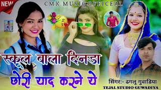 सकल वल दनड छर यद करन य Singar Dhaglu Guwadiya Tejal Studio Guwadiya