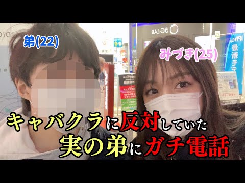 【修羅場】キャバ嬢に反対してた家族と話しました