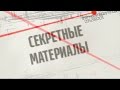 Як альфонси заробляють на довірливих дівчатах - Секретні матеріали