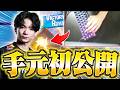【手元動画】対面最強のキーボードの手元公開します!【フォートナイト】
