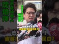 快新聞／法律網紅震怒！轟蔣萬安問A答B「當市民白X」　沈伯洋有同感