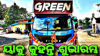 Dj Green Music 2023 The Unique Sound Check Ever Shree Sidhibinayak Mantra By Green Family