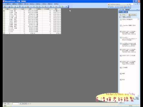 05_SQL的UPDATE修改語法(VBA與資料庫教學 吳老師提供)