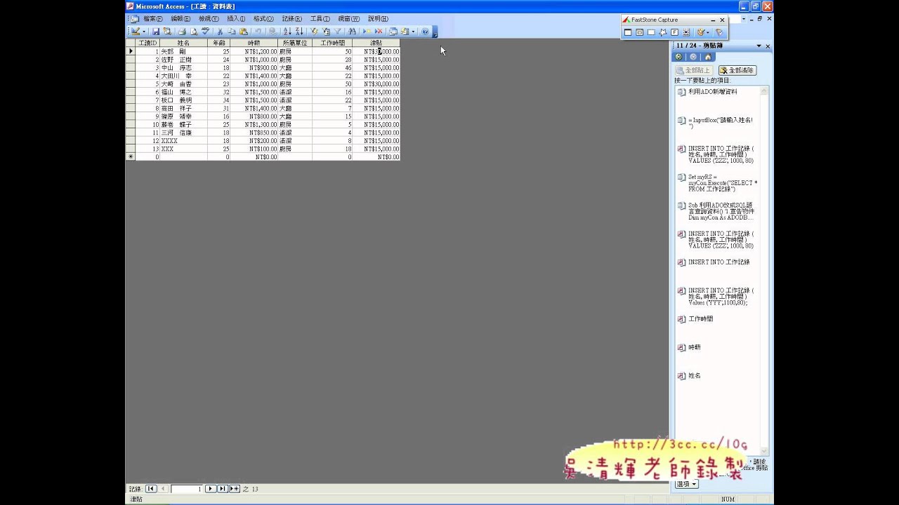 05 SQL UPDATE VBA YouTube 05 sql update vba youtube