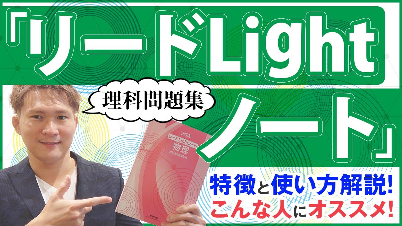 化学】偏差値80.1を獲った化学の勉強法｜オンライン家庭教師サービス