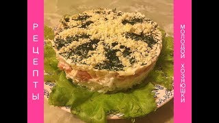 Салат "Марго" Салат "Марго"