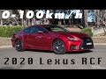 2020 Lexus RC F 0-100km/h (with/without Launch Control)