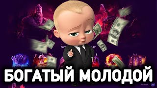 Я ТЕПЕРЬ БОГАТЫЙ МОЛОДОЙ НА GGSTANDOFF!