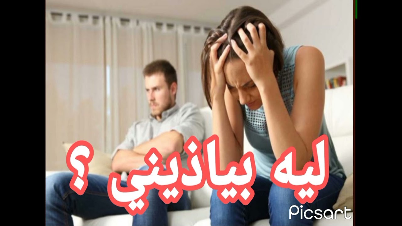 هل يعلم النرجسيون أنهم يؤذون الناس واذا عرفوا هذا لماذا يستمروا رغم إنهم يعلمون إنهم مخطئين