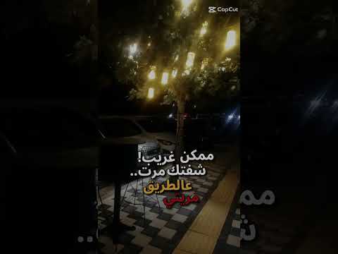 ليش ما عرفتك من زمان عبارات تصميمي تصميم فيديوهات لايك اشتراك اقتباسات اكسبلور دعم تركيا