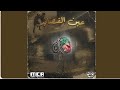 El Bobina A E M AIN EL K SAIED البوبينة حب وعقلية عين القصايد 