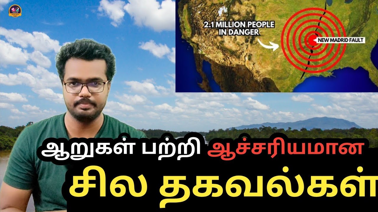 கடைசி வர பாருங்க | Discover amazing River secrets | facts in tamil | @voiceofravikumar