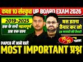 कक्षा 10 संस्कृत- महामैराथन MOST IMPORTANT QUESTIONS | 28 फरवरी पक्का आएगा UP BOARD EXAM 2026