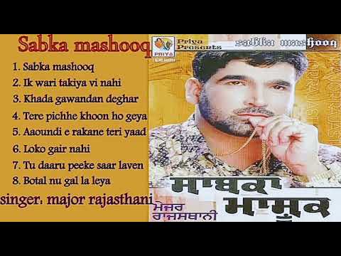 Sabka mashooq song majer Rajasthani