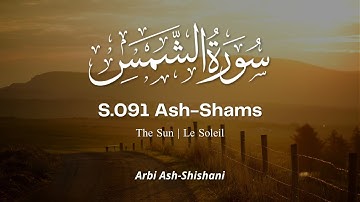 S.091 Ash-Shams | Arbi Ash-Shishani سورة الشمس عربي الشيشاني
