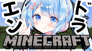 【 Minecraft / マイクラ / 朝活 】6時間でエンドラ討伐まで頑張る✨(3枠目)【 白樺るるは #vtuber】