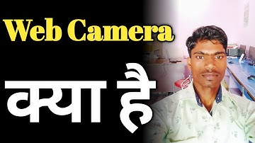 What is Web Camera in Hindi WebCamWeb Camera  क्या होता है Web Camera किसे कहते हैं WebCamera का उपय