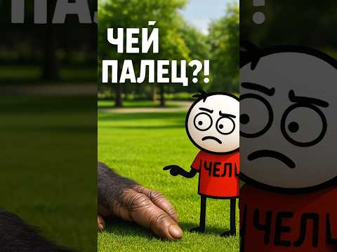ЧЕЙ ПАЛЕЦ БОЛЬШЕ? 🐾 #shorts