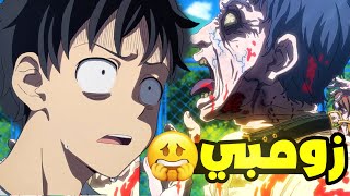 حكاية تندو - شاب بيحاول يعيش فى عالم الزومبى - ملخص انمى زوم 100 7️⃣ - zom 100