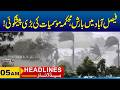 Rain in Faisalabad | 05 AM News Headlines I 14 May 2026 I City 41