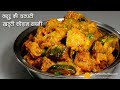 कद्दू की वो चटपटी खट्टी सब्जी, जो शादी-समारोह की जान हुआ करती थी. आज शाम इसे बनाईये, सभी पसंद करेंगे
