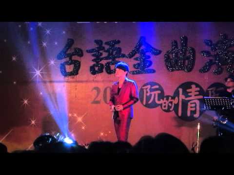 2013年6月29日翁立友演唱舊情綿綿