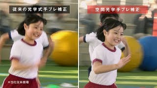 ハンディカム:ズームは「ブレる」から、「ブレない」へ。【ソニー公式】